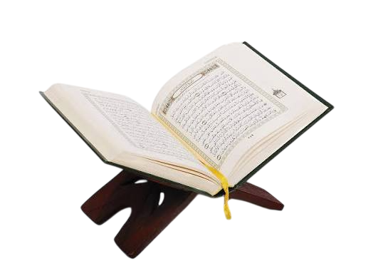 The Holy Quran (القرآن الكريم)